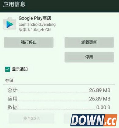 Googleplay推送CN中国版