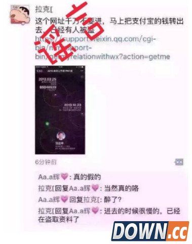 支付宝微信辟谣微信空开课pro盗号传言