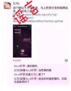 支付宝微信同辟谣 微信空开课pro盗号不属实