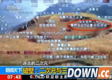 你在B站看央视 央视在B站看你