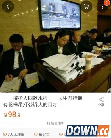 万能淘宝上架王欣辩护人同款水杯