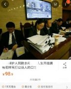 万能淘宝惊现快播王欣辩护人同款水杯