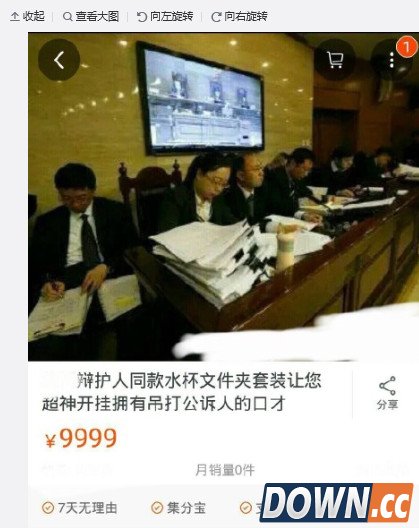 万能淘宝上架王欣辩护人同款水杯