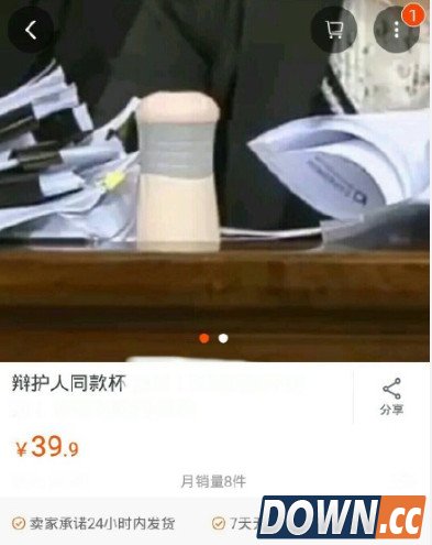 万能淘宝上架王欣辩护人同款水杯