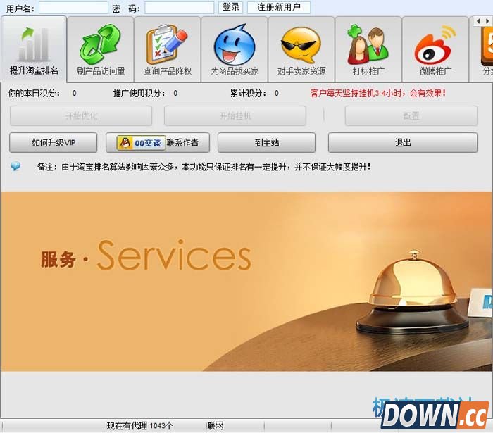 指北针淘宝软件 图片 01