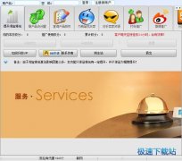 指北针淘宝软件(强力淘宝必备推广工具) 1.4.0 绿色版