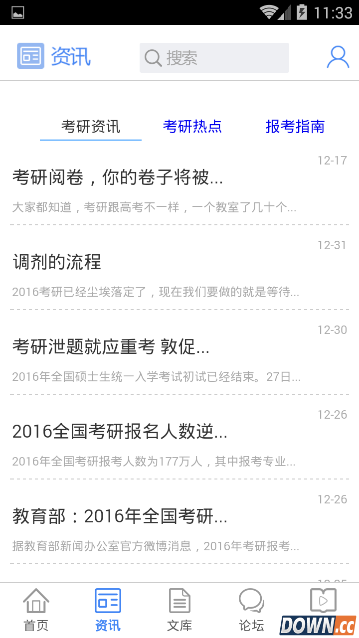 易考过 V00.00.0002 for Android安卓版