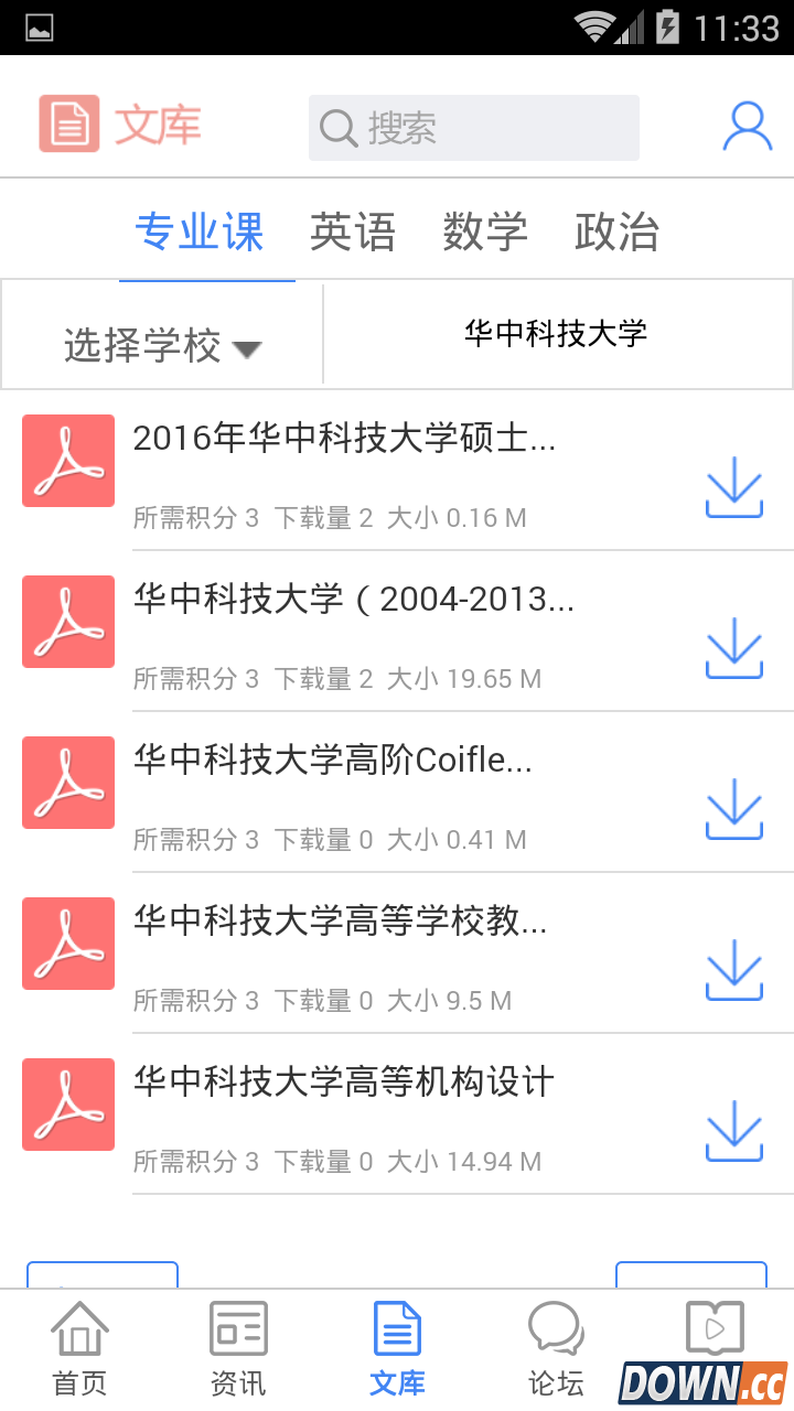 易考过 V00.00.0002 for Android安卓版