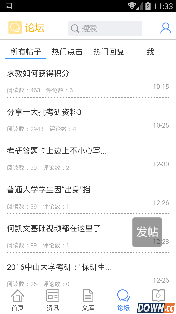 易考过 V00.00.0002 for Android安卓版