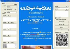 智联创想微销宝(智联创想微营销) v1.0.0.1官方版