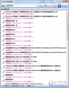 磁力链接搜索器 V1.0.0.1 绿色免费版