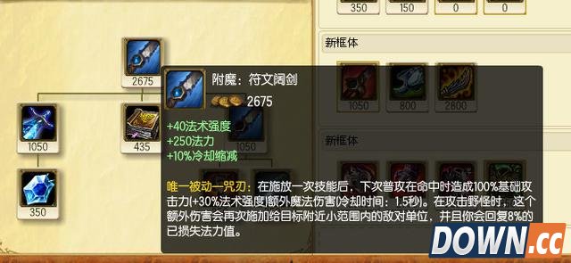 LOL6.1版本新附魔适合什么英雄