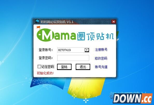 路明妈妈圈论坛顶贴机 图片 01