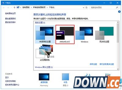 win10暗黑主题设置