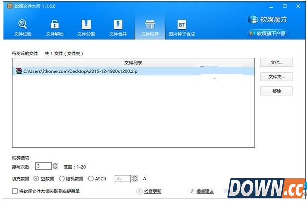 何彻底删除硬盘文件