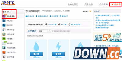 支付宝缴水电怎么用集分宝