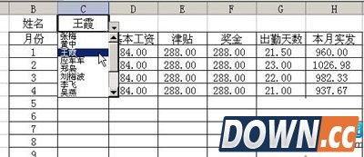 excel下拉列表教程
