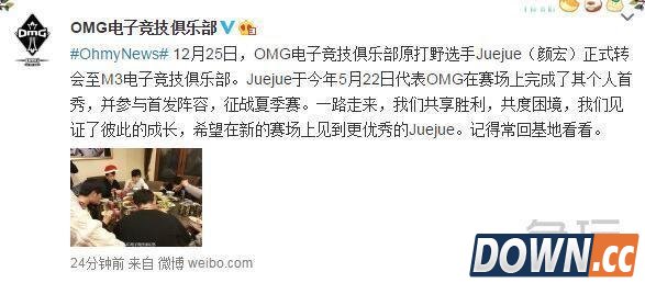 OMG官微公布TBQ正式加盟