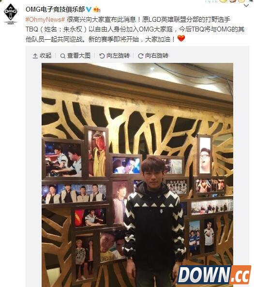 OMG官微公布TBQ正式加盟