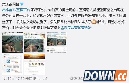 新浪副总"来去之间"建议微博举报别贴黄图