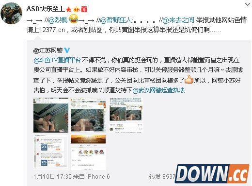 新浪副总"来去之间"建议微博举报别贴黄图