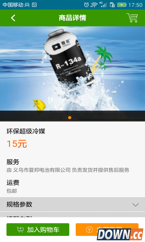 车轻松 V02.00.0000 for Android安卓版