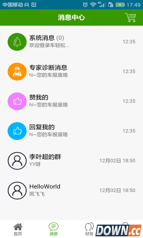 车轻松 V02.00.0000 for Android安卓版