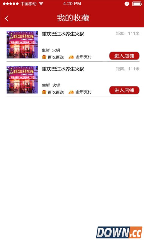 乐品汇 V00.00.0010 for Android安卓版