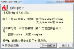 南极星乱码转换器 V2.60官方版