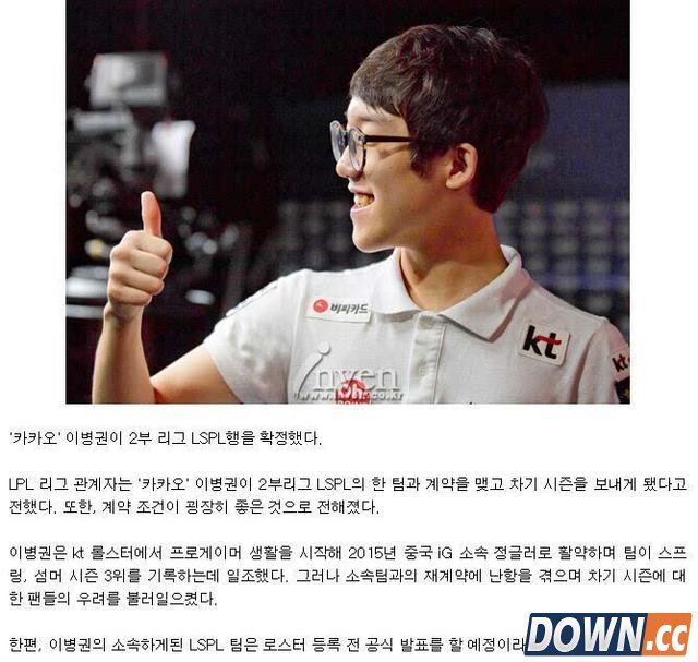 KaKao去向疑似尘埃落定