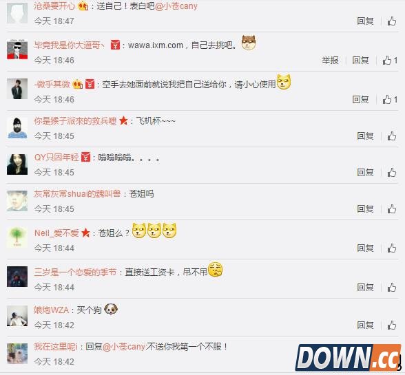 大哥gogoing求助网友送女生礼物遭调侃