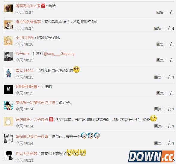 大哥gogoing求助网友送女生礼物遭调侃