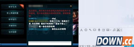 大量LOL玩家个人信息遭泄露