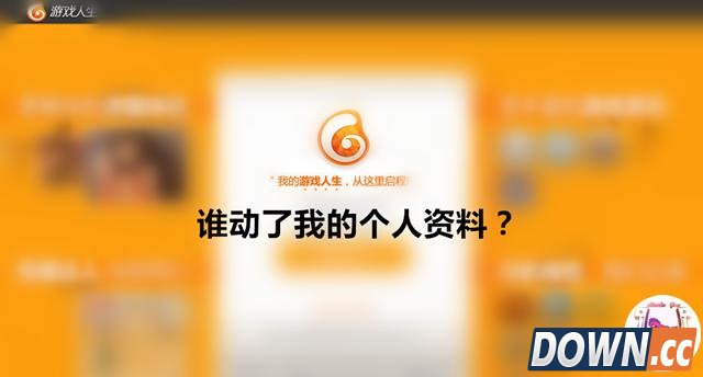 大量LOL玩家个人信息遭泄露