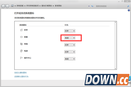 电脑音量图标不见了解决办法
