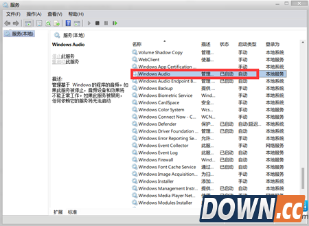 电脑音量图标不见了解决办法