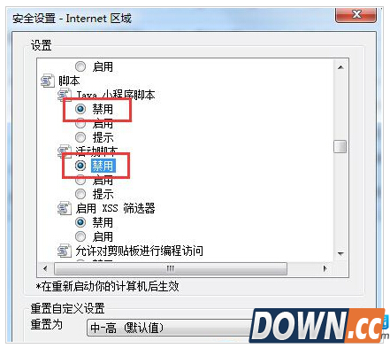 IE浏览器禁止弹窗广告的方法