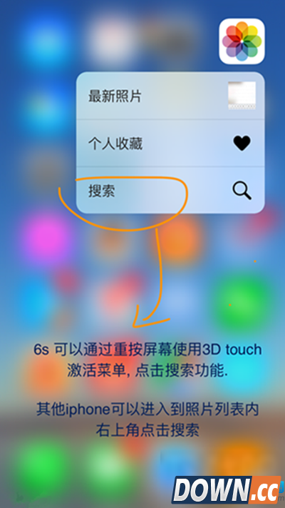 iPhone6s照片搜索