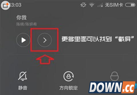 红米3要怎么截图