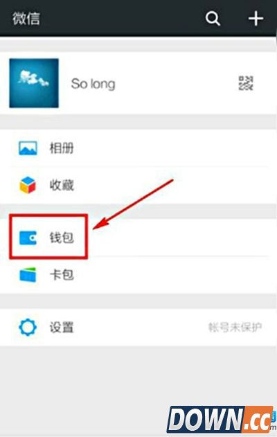 微信解绑银行卡