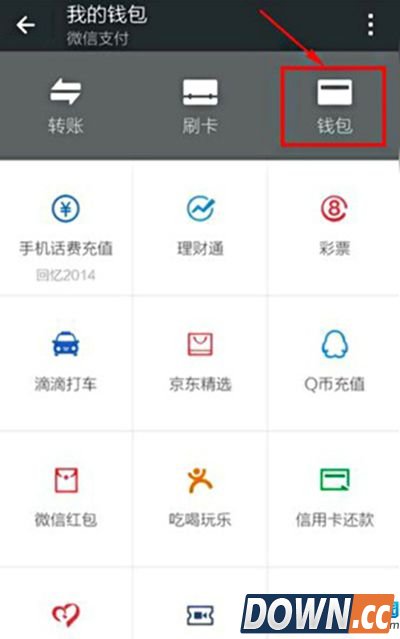 微信解绑银行卡