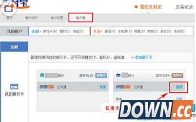支付宝手机修改
