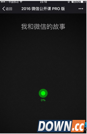 我和微信的故事显示0怎么回事