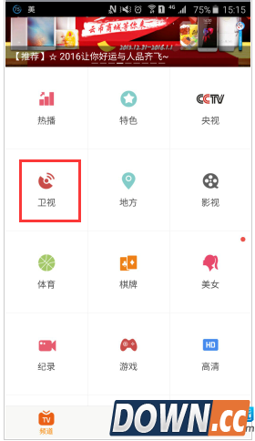 如何用手机看浙江卫视直播