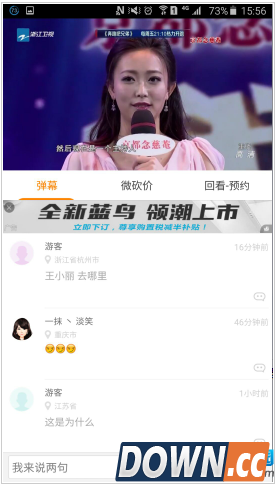 如何用手机看浙江卫视直播