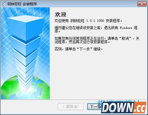 钢铁旺旺 图片 01