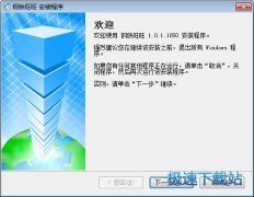 钢铁旺旺(支持在线交流 寻找客户) 1.0.1.1051 安装版