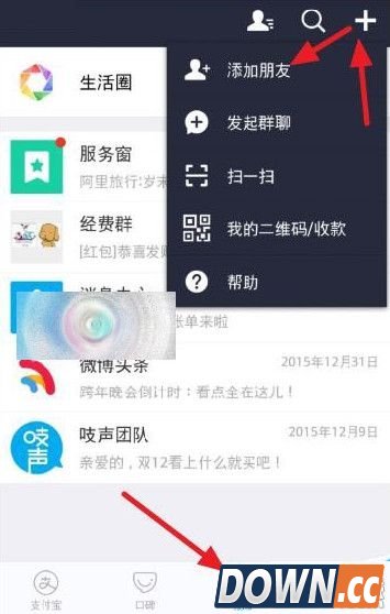 支付宝吱口令是什么