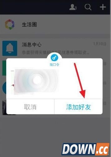 支付宝吱口令是什么