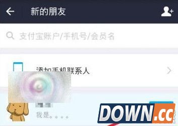 支付宝吱口令是什么